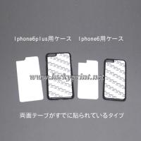 昇華転写用Iphone ケース(Iphone6plus/6pluss対応)