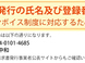 適格請求書発行についての画像