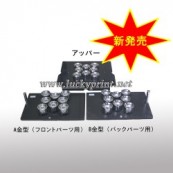 CWSDAP-MP用金型　32mm円形用(8個同時製作)　受注生産