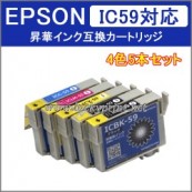 昇華インクIC59互換カートリッジ4色5本セット