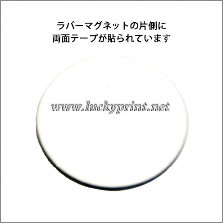 32mm ラバーマグネットパーツセット / ゴム磁石 円形 丸型