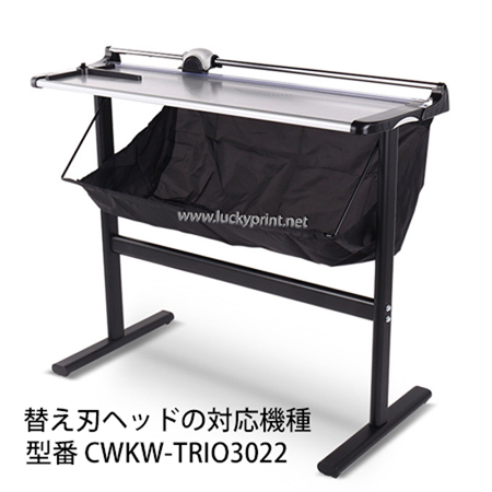 長尺ローラーカッター替え刃  / カッターヘッドセット(CWKW-TRIO3022用)/交換刃