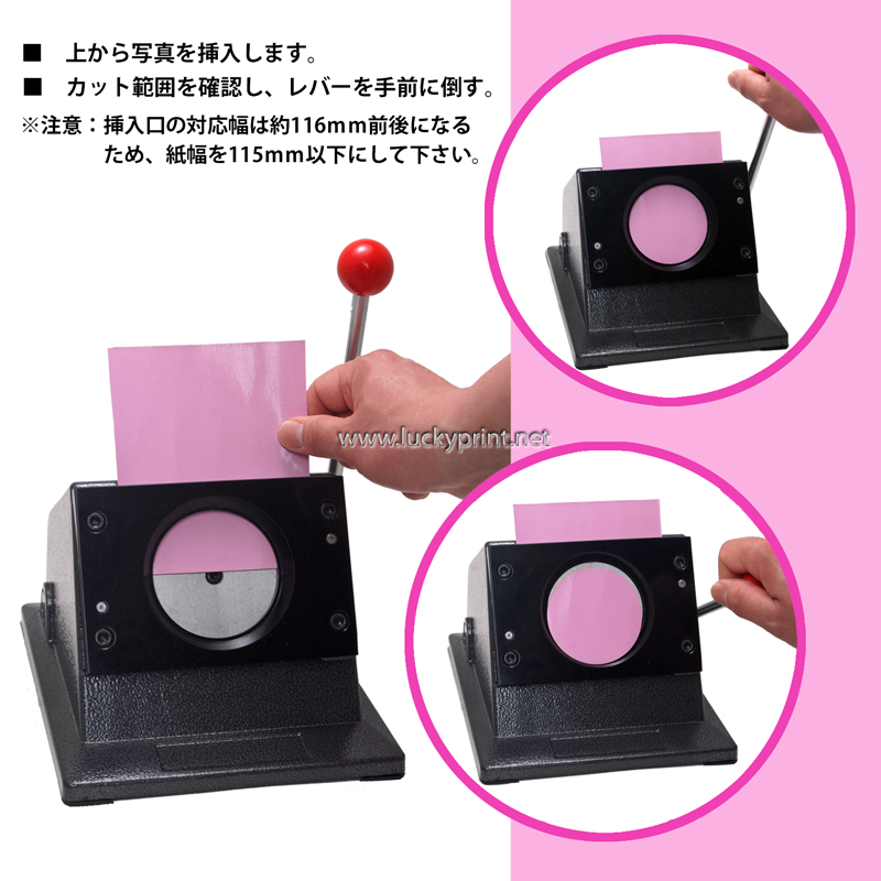 75mm円形缶バッジ用カッター(Ⅱ型スタンドカッター Ф86mm)/缶バッチ専用カッター