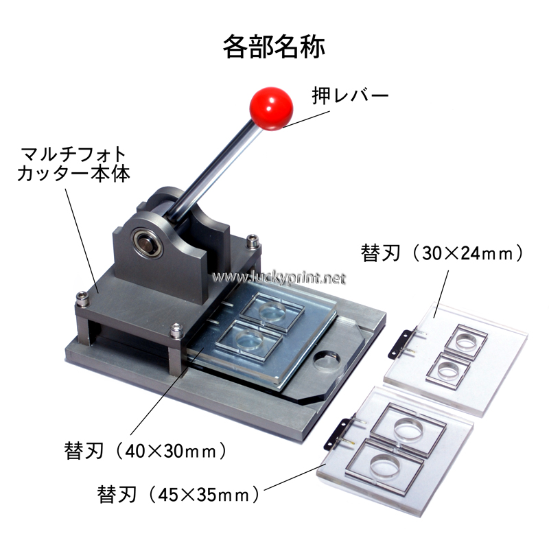 マルチフォトカッター(マルチ証明写真カッター)セット