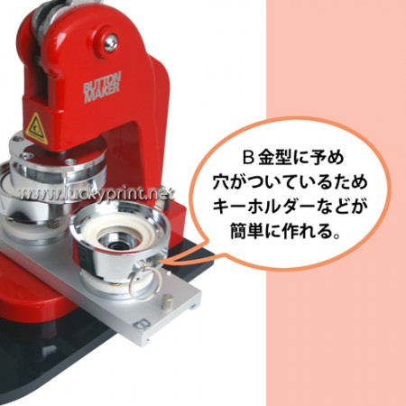 円形 44mm(弊社旧表記43mm)用金型・アタッチメント / 丸型 無難なサイズ 缶バッチ