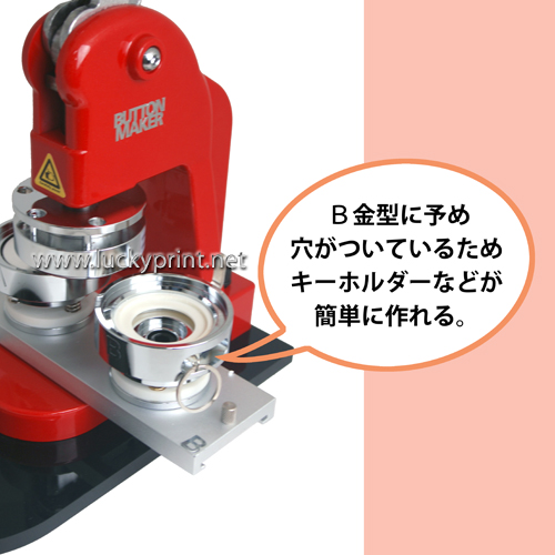 円形 58mm(弊社旧表記57mm)用金型・アタッチメント / 丸型 定番サイズ 缶バッチ