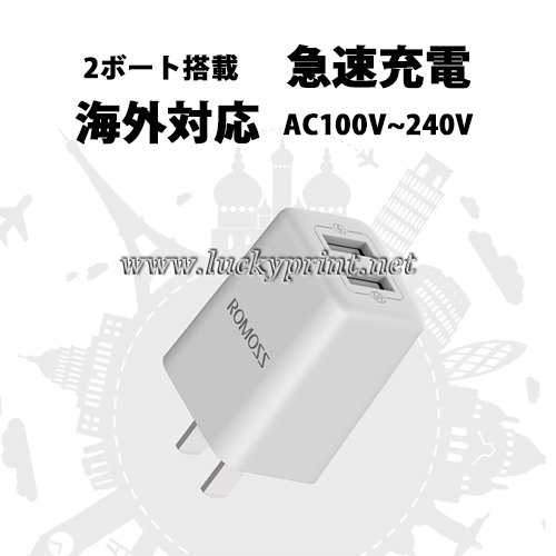 折りたためるタイプUSB AC充電アダプタ(USBボート　2つ)