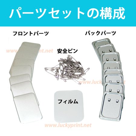 長方形(丸角) 縦60mm×横40mm 安全ピンパーツセット  / 縦長タイプ 長方形