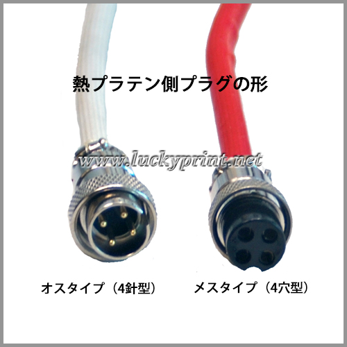 マグカップヒートプレス機専用交換プラテン