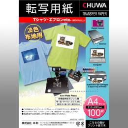 浅色用転写用紙A4(100枚セット)