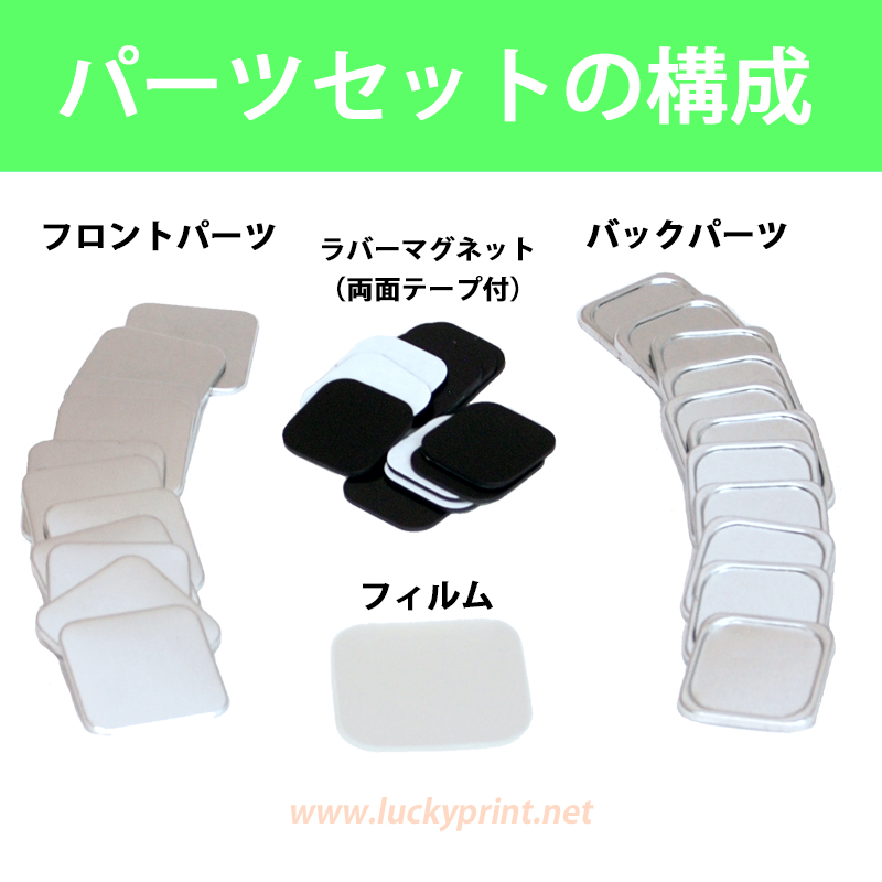 37mm正方形 ラバーマグネットパーツセット / ゴム磁石 正方形 角丸