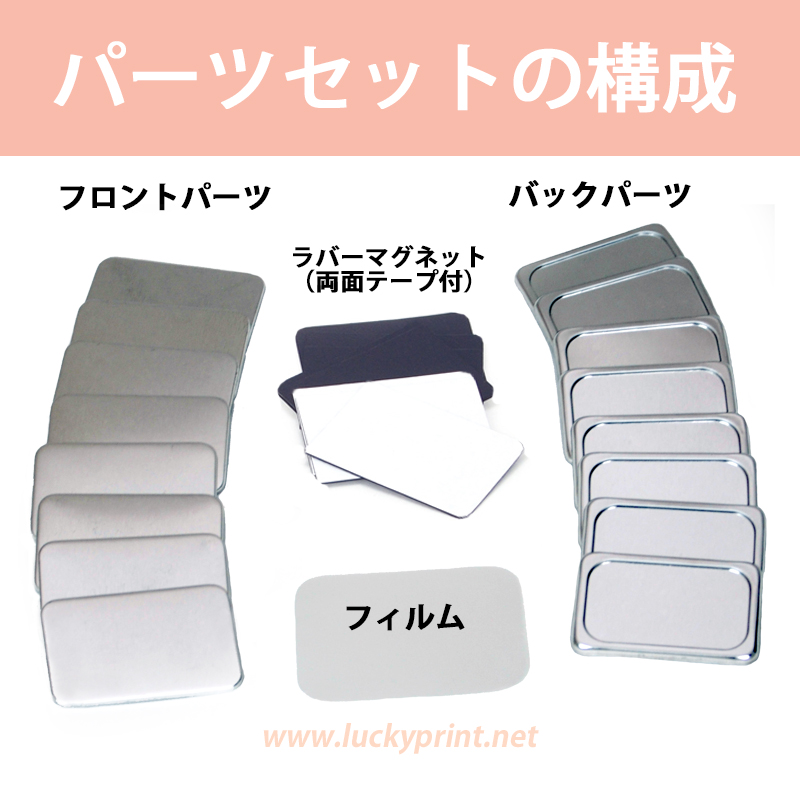 60×40mm 長方形 ラバーマグネットパーツセット / ゴム磁石 長方形 角丸