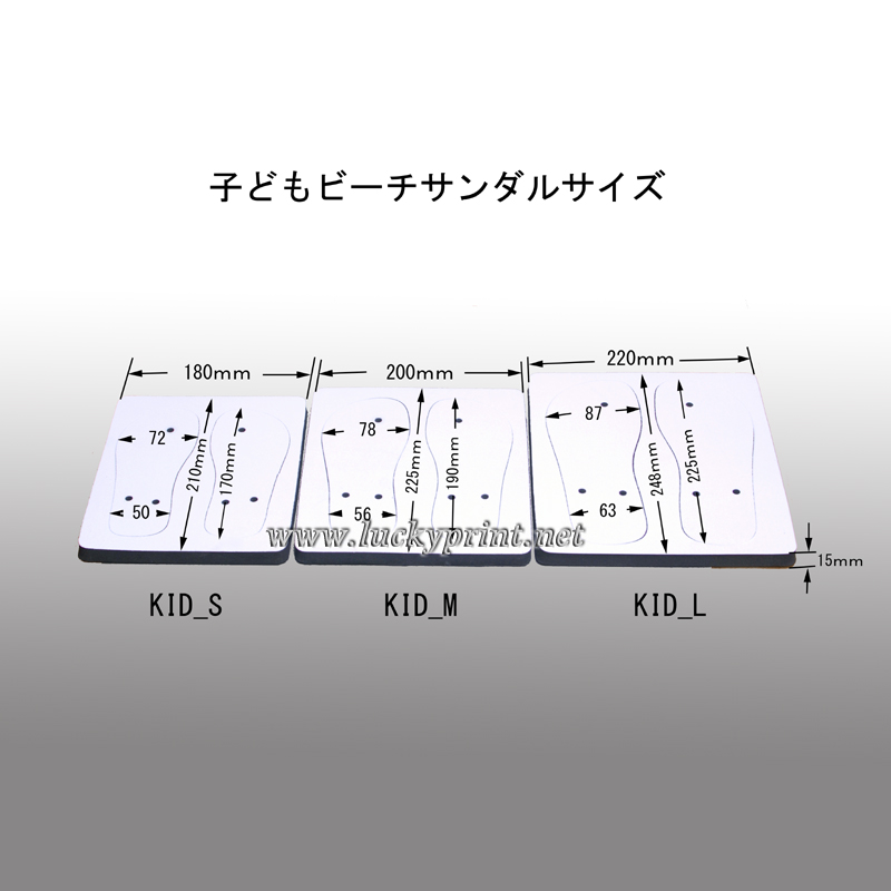 昇華転写 子供用 ビーチサンダル 10足セット / キッズ 印刷用 プリント用 ラバー製サンダル