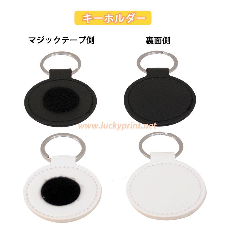 円形 37mm ベルクロ キーホルダー パーツセット / ユニーク マジックテープ付 初登場