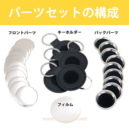 円形 37mm ベルクロ キーホルダー パーツセット / ユニーク マジックテープ付 初登場