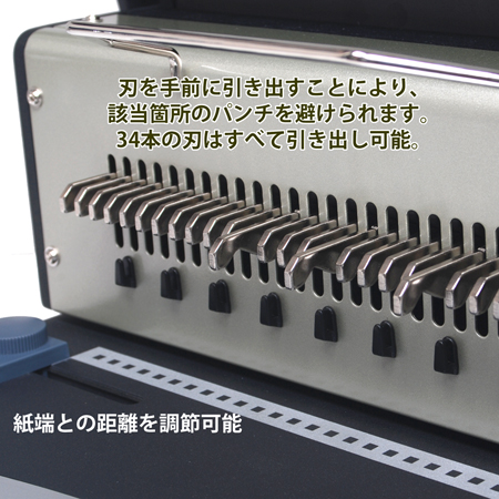 ツインリング製本機 34穴 スタンダード能力機 / 業務用 オフィス用バインダー カレンダー用製本